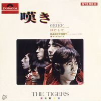 The Tigers - Grief
