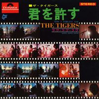 The Tigers - Now I Forgive You / Love, Love, Love