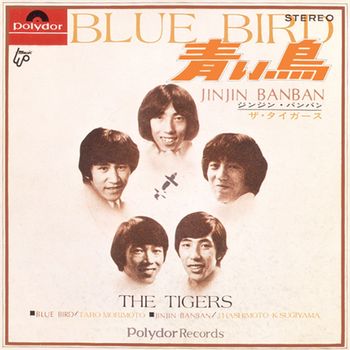 The Tigers - Blue Bird