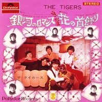 The Tigers - Romance In The Milky Way / Flower Necklace