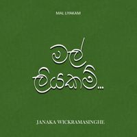 Janaka Wickramasinghe - Mal Liyakam