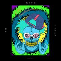 Kintaro - Existence Precedes Essence (Explicit)