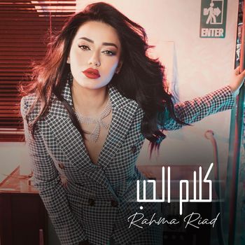 Rahma Riad - Kalam El Hob