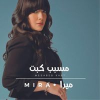 Mira - Mesabeb Kabt