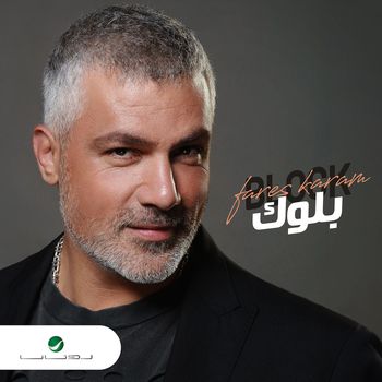 Fares Karam - Block
