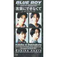 Blue Boy - Kotobani Dekinakute