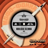 Morlockk Dilemma - Oase