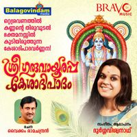Durga Viswanath - Sree Guruvayurappa Kesaaadipaadam - Single