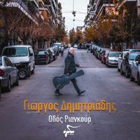Giorgos Dimitriadis - Odos Riankour