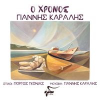 Giannis Karalis - O Chronos