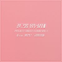 Midnight - Midnight 1st Project, Vol.1