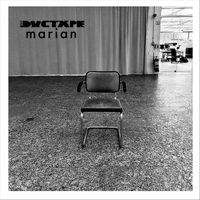 Ductape - Marian