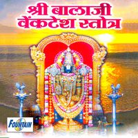 Upendra Bhat - Shri Balaji Vekatesh Stotra