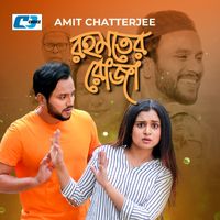 Amit Chatterjee - Rohomoter Roja