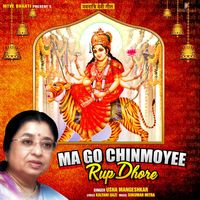 Usha Mangeshkar - Ma Go Chinmoyee Rup Dhore