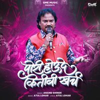Anand Shinde - Pori Houde Kitibi Kharch