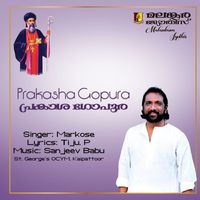 K.G. Markose - Prakasha Gopura