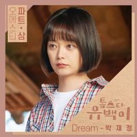 Parc Jae Jung - Top Star U-Back, Pt. 3 (Original Television Soundtrack)