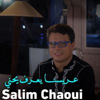 Salim Chaoui - عريسنا يعرف يحني