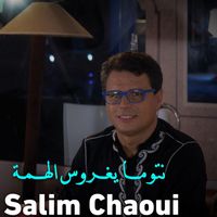 Salim Chaoui - نتوما يغروس الهمة