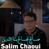 Salim Chaoui - صالح صالح يا الزين