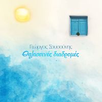 George Sousounis - Thalassines Diadromes