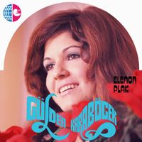 Gülden Karaböcek - Şu Sazıma Bir Düzen Ver / Gitme Turnam