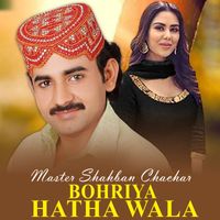 Master Shahban Chachar - Bohriya Hatha Wala (1)