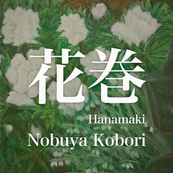 NOBUYA KOBORI - Hanamaki