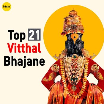 Various Artists - Top 21 Vitthal Bhajane