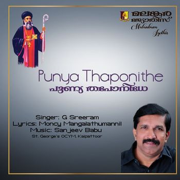 G. Sreeram - Punya Thaponithe