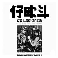 Hey Colossus And The Van Halen Time Capsule - Eurogrumble, Vol. 1