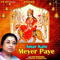 Usha Mangeshkar - Aamar Kalo Meyer Paye
