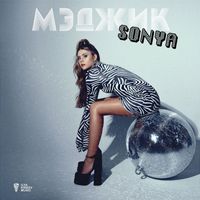 Sonya - Мэджик