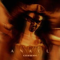ANAEL - Cпящие