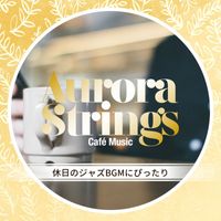 Aurora Strings - 休日のジャズBGMにぴったり