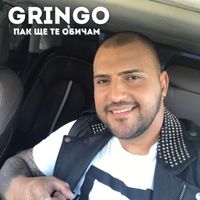 Gringo - Пак ще те обичам