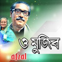 Afzal - O Mujib
