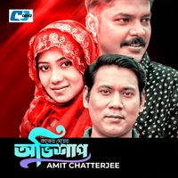 Amit Chatterjee - Kazer Meyer Ovishap