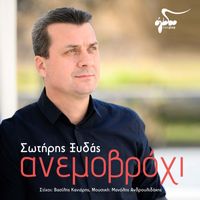 Sotiris Xydas - Anemovrohi