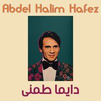 Abdel Halim Hafez - Dayman Tameny