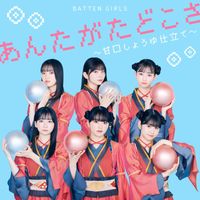 BATTEN GIRLS - Antagata Dokosa - Sweet Soy Sauce Style-