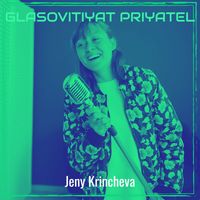 Jeny Krincheva - Glasovitiyat Priyatel