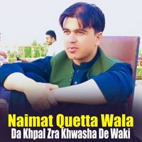Naimat Quetta Wala - Da Khpal Zra Khwasha De Waki