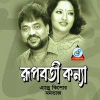 Andrew Kishore - Rupoboti Konna