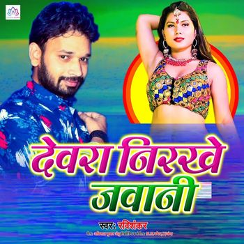 Ravishankar - Devra Nirakhe Jawani