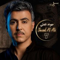 Jawad Al Ali - 7