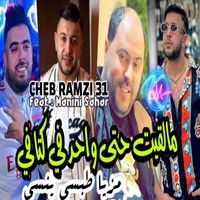 Cheb Ramzy 31 - Mal9it Hata Wahed Fi Ktafi Mzeya Tobssi Ynessi