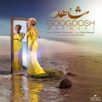 GOOGOOSH - SHAHED (WITNESS)