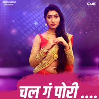 Anand Shinde - Chal Ga Pori